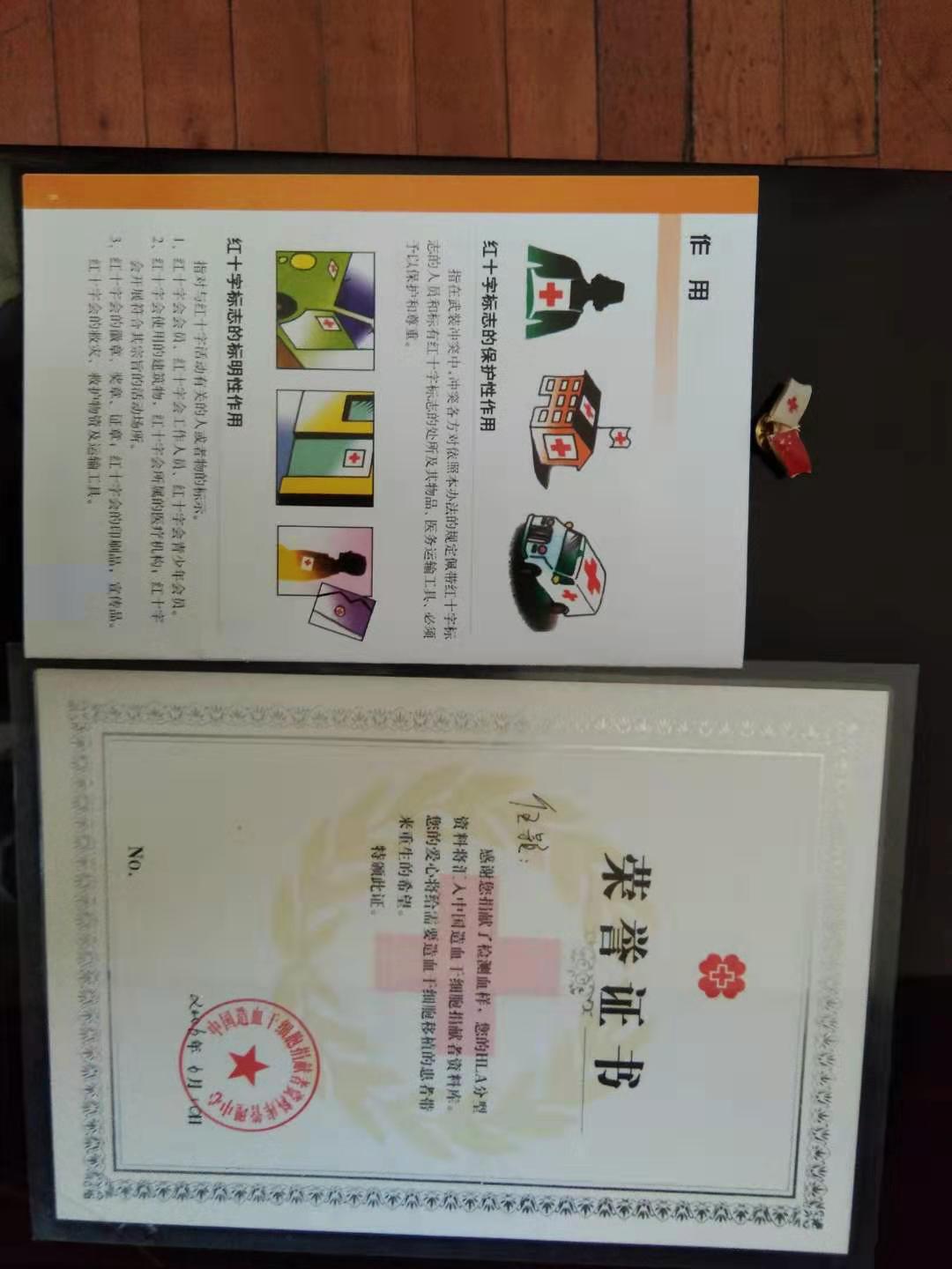  中国红十字会简介